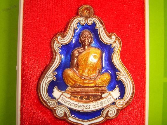 เหรียญปาดตาลนั่งเต็มองค์วัดใหม่อัมพวันปี54เนื้อทองแดงลงยาสีน้ำเงินพิมพ์กรรมการไม่ตัดปีกหลังยันต์