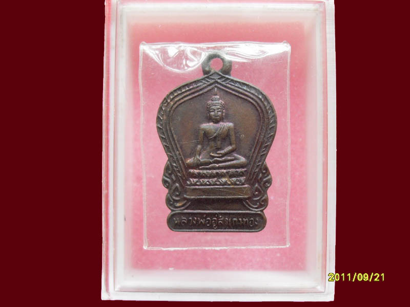 เริ่มค่าส่ง 20บาท มีให้เลือกกว่า250รายการ..P./42