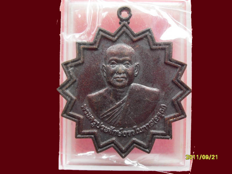 เริ่มค่าส่ง 20บาท มีให้เลือกกว่า250รายการ..P./44