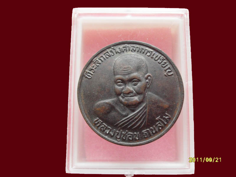 เริ่มค่าส่ง 20บาท มีให้เลือกกว่า250รายการ..P./47
