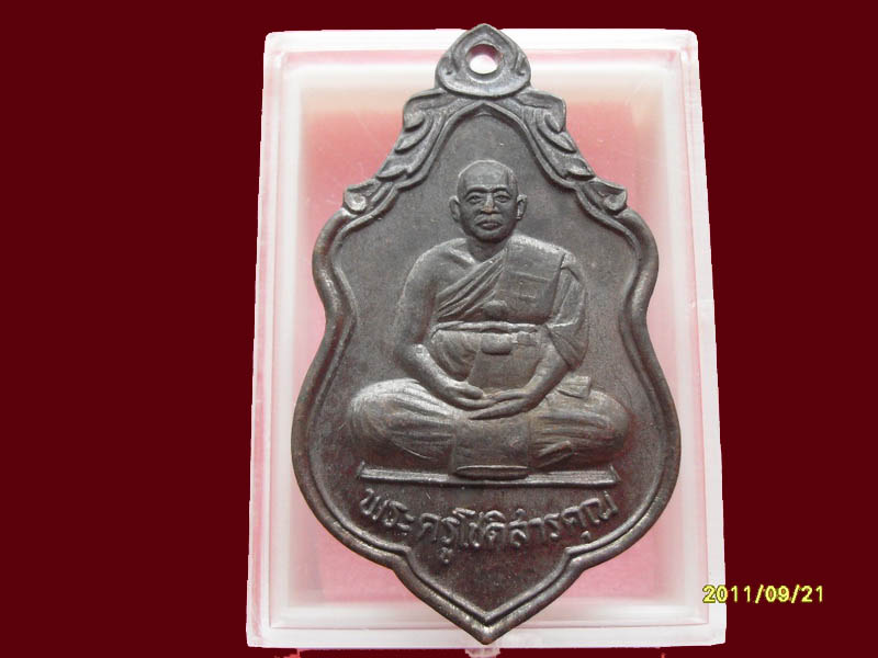 เริ่มค่าส่ง 20บาท มีให้เลือกกว่า250รายการ..P./49