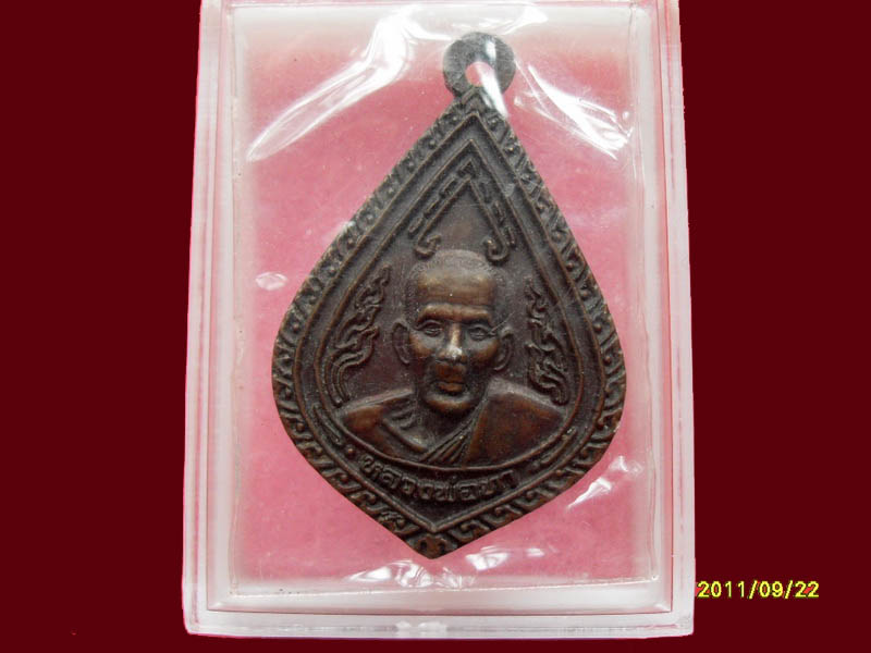 เริ่มค่าส่ง 20บาท มีให้เลือกกว่า250รายการ..P./59