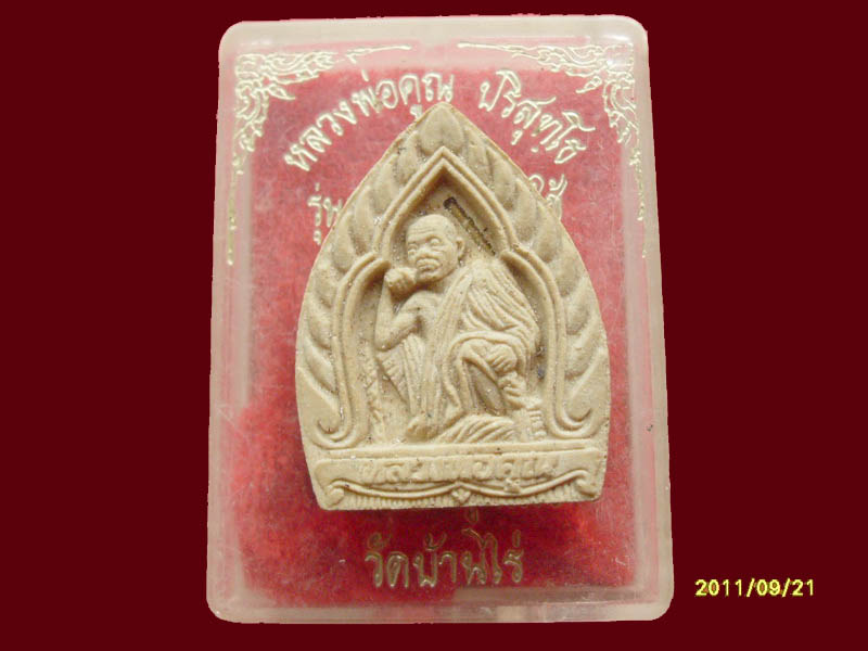 เริ่มค่าส่ง 20บาท มีให้เลือกกว่า250รายการ..P./60