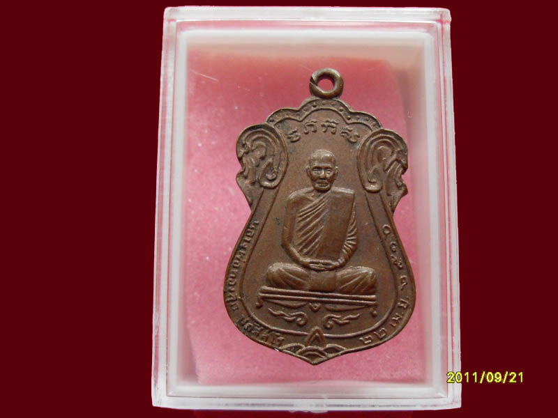 เริ่มค่าส่ง 20บาท มีให้เลือกกว่า250รายการ..P./71