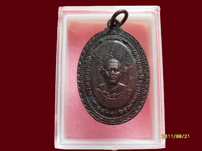 เริ่มค่าส่ง 20บาท มีให้เลือกกว่า250รายการ..P./73