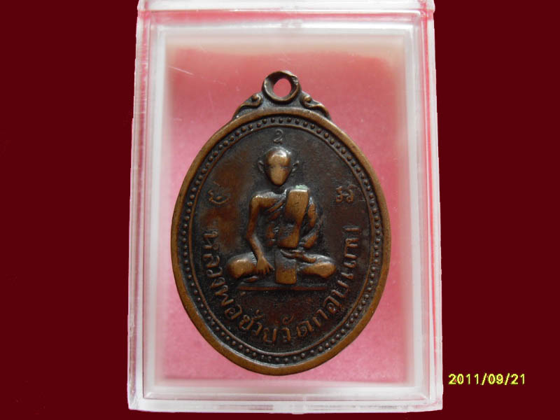 เริ่มค่าส่ง 20บาท มีให้เลือกกว่า250รายการ..P./77