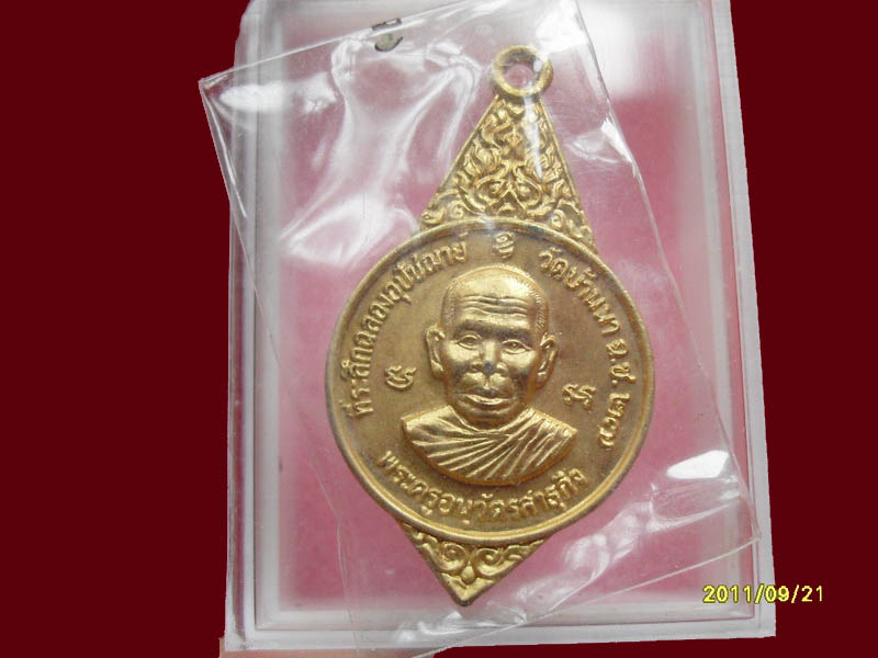 เริ่มค่าส่ง 20บาท มีให้เลือกกว่า250รายการ..P./79