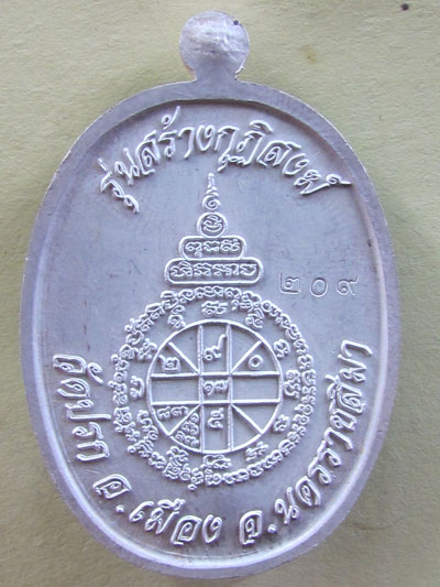 เหรียญนาคปรก หลวงพ่อคูณ วัดปรก เนื้อเงินลงยา (สีเขียว)