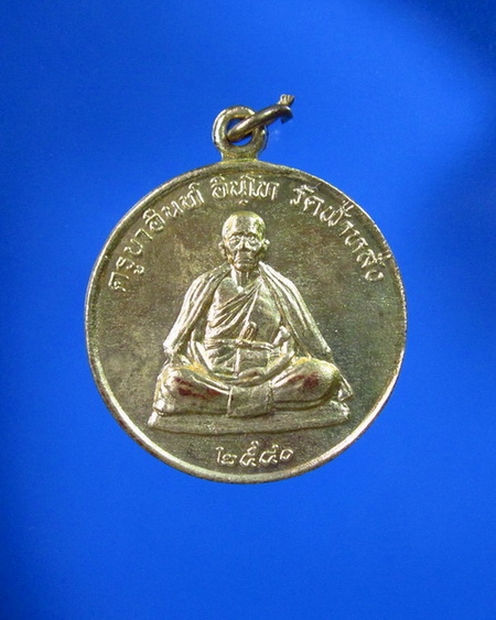 เหรียญรุ่นปลอดภัย ครูบาอิน อินโท วัดฟ้าหลั่ง หลังยันต์มงกุฎพระพุทธเจ้า ปี 2540 