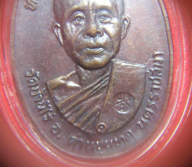 เหรียญเนื้อทองแดง   หลวงพ่อคูณ  วัดบ้านไร่   ปี 22...พร้อมเลี่ยม