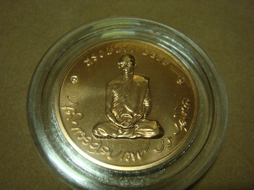 เหรียญ ทองแดง ในหลวงทรงผนวช ปี 2550 ตลับเดิม สวย 4