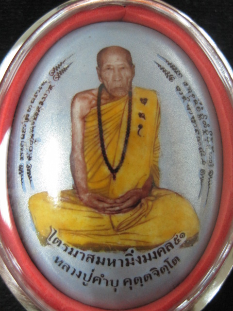 ล็อกเก็ตจัมโบ้ ไตรมาสมหามิ่งมงคล หลวงปู่คำบุ วัดกุดชมพู จ.อุบลฯ (ติดเหรียญ ฝังตะกรุด พอกผง ผสมเกศา)