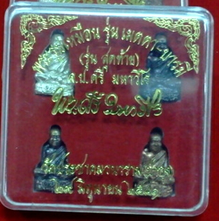 รูปหล่อ ลป.ศรี มหาวีโร วัดป่ากุง กรรมการหมายเลข23 สวย สวย เคาะเดียวแดงครับ