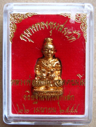 กุมารทองขุมสมบัติ เนื้อทองฝาบาตร หลวงพ่อเพี้ยน วัดเกริ่นกฐิน จ ลพบุรี