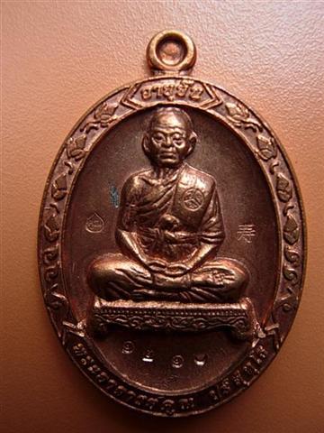 ***วัดใจวันหยุด 100 บาท***อายุยืนเต็มองค์ หลวงพ่อคูณ วัดแจ้งนอก