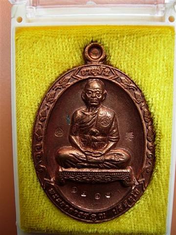 ***วัดใจวันหยุด 100 บาท***อายุยืนเต็มองค์ หลวงพ่อคูณ วัดแจ้งนอก