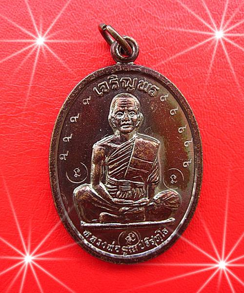 ##วัดใจ## เจริญพรบนเต็มองค์ กรรมการ บล๊อคนวะหลังขีดตัวหนังสือโค้ง โค๊ด๙เก้าตัว ๓นะ เนื้อทองแดงสวย2 