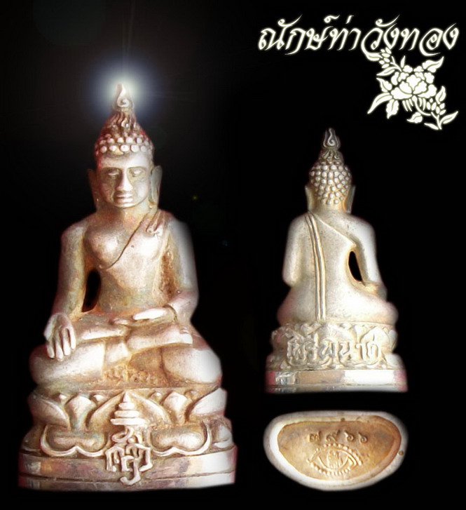 พระไพรีพินาศ วัดบวรนิเวศวิหาร ออกโดยมูลนิธิพิทักษ์ดวงตาประชาชน ปี2539 เนื้อเงิน