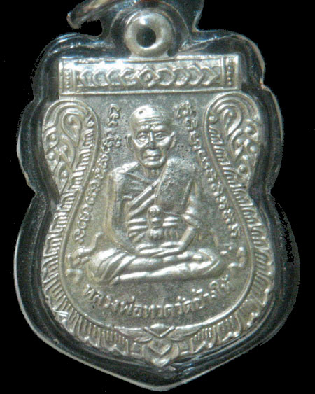 เหรียญเสมาหน้าเลื่อนหลวงปู่ทวดวัดช้างให้ หลังพระนอน ปี 08 แจกปีนัง 
