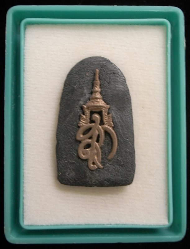หลวงปู่ทวด หลังพระนามาภิไธย พ.ศ. 2544
