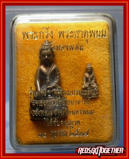 พระกริ่งพระธาตุพนม ปี37 เนื้อทองผสม หลวงปู่คำพันธ์ปลุกเสก