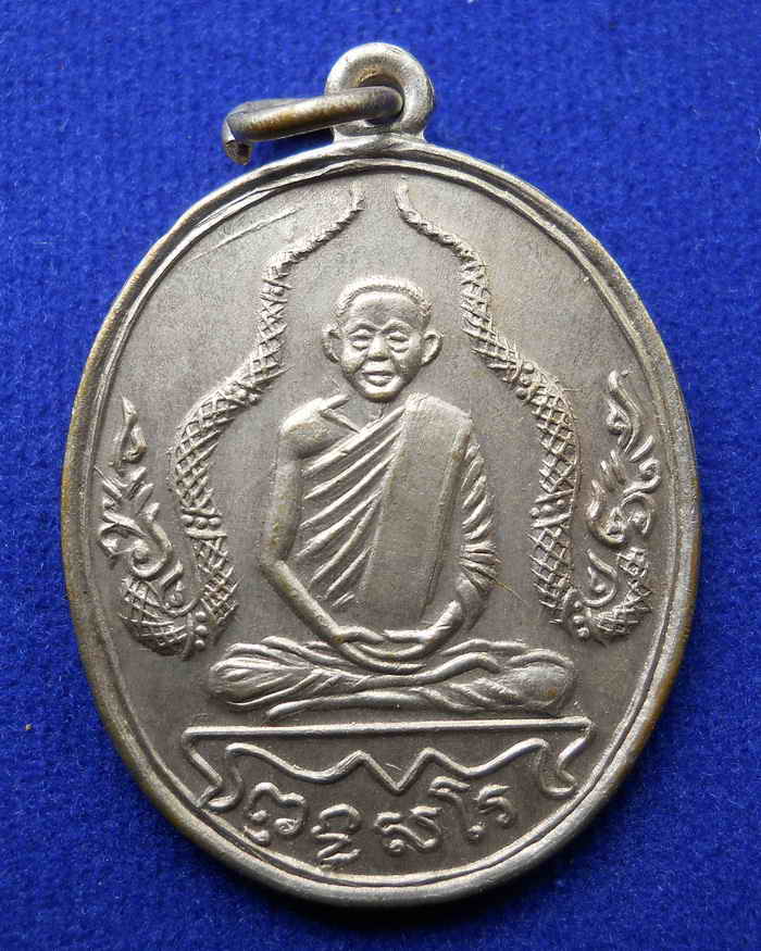 ปี ๒๕๑๔ หลวงปู่โต๊ะปลุกเสก วัดดอนเมือง
