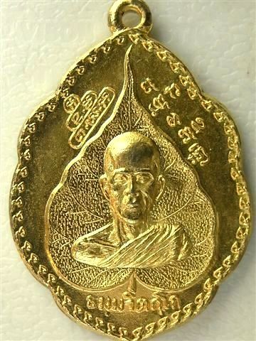 วัดใจ 10 บาท เคาะเดียวแดงค่ะ (11)