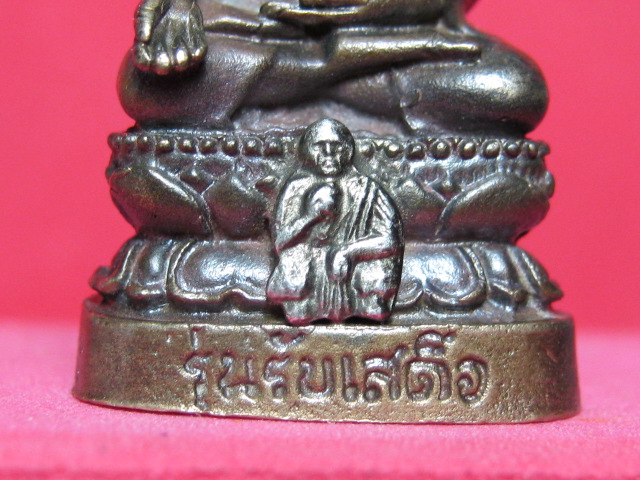พระกริ่งรับเสด็จหน้าเงินก้นเงิน ปี 2536