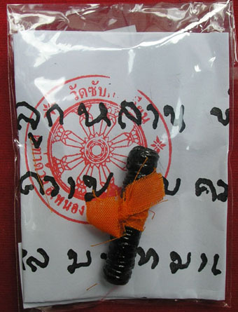 ตะกรุดปลุกจิต หลวงปู่ขุ้ย วัดทรัพย์ตะเคียน///เคาะเดียว2