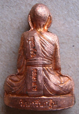 รูปเหมือนปั้ม หลวงพ่อเพี้ยน วัดเกริ่นกฐิน เนื้อทองแดง รุ่นอายุยืน ๘๒ปี สร้าง 500 องค์ เลี่ยมพร้อมใช้