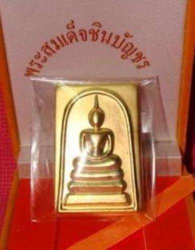 พระสมเด็จชิณบัญชรเนื้อทองสวย ตอกโค๊ดระฆัง พร้อมกล่องกำมะหยี่
