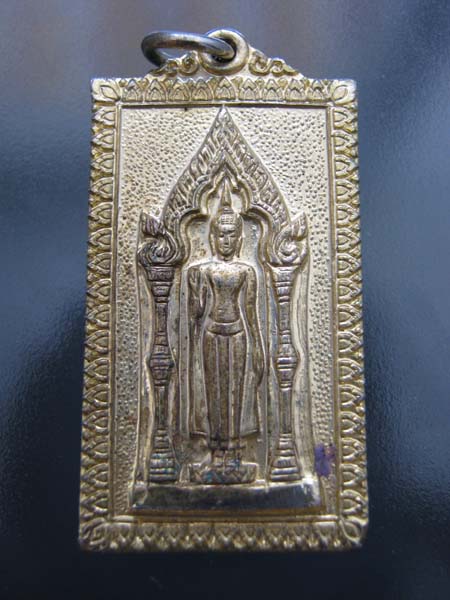 เหรียญ ที่ระลึกการบูรณะองค์พระปฐมเจดีย์ นครปฐม 2518