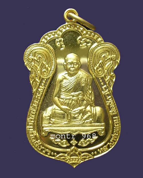 เหรียญบารมี หลวงพ่อแถม วัดช้างแทงกระจาด 968
