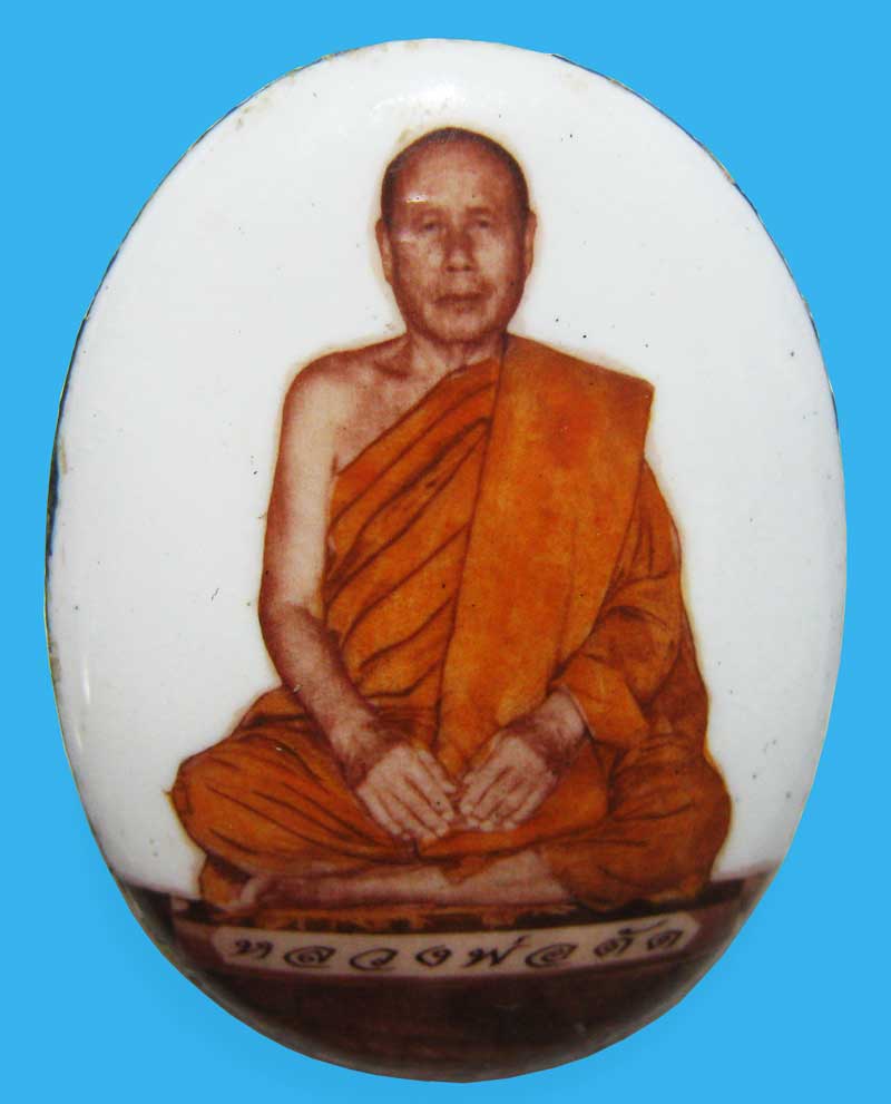 จองก่อนได้ก่อน ล็อกเก็ตรุ่น 2 ปี 2548 หลวงพ่อตัด วัดชายนา ฝังตะกรุดจารมือ 1 ดอก สร้างจำนวน 1110 องค์