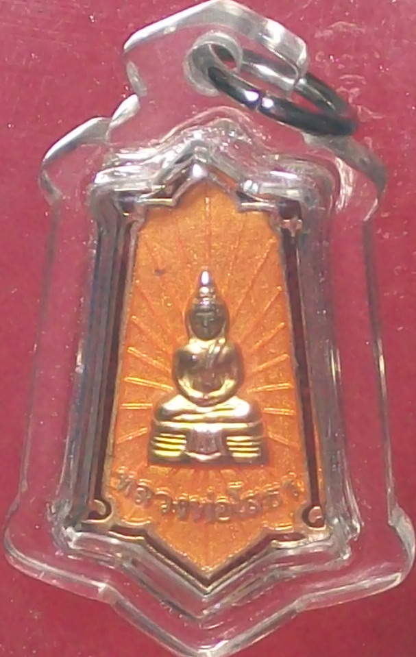 แหนบหลวงพ่อโสธรลงลงยา