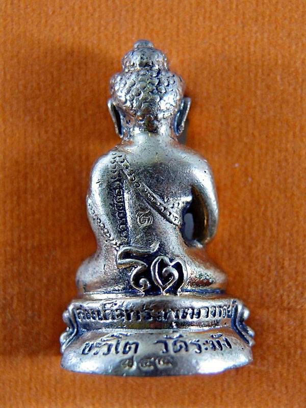 พระกริ่ง ขรัวโต มหาจักรพรรดิ์ เนื้อทองระฆัง ฝังตะกรุดทองคำแท้ 2 ดอก เลข 744