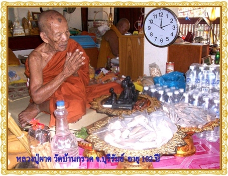 ตะกรุดหลวงปู่ผาด วัดบ้านกรวด สุดยอดมหาอุตม์ เหนี่ยวตัวจริงไม่ต้องโฆษณา จ.บุรีรัมย์