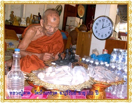 ตะกรุดหลวงปู่ผาด วัดบ้านกรวด สุดยอดมหาอุตม์ เหนี่ยวตัวจริงไม่ต้องโฆษณา จ.บุรีรัมย์