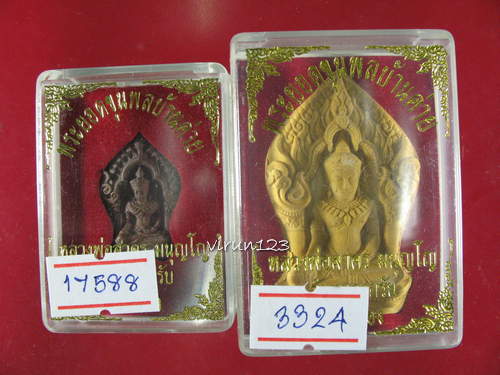 พระยอดขุนพลบ้านค่าย เนื้อทองแดงแก่ชนวน17588+ เนื้อว่าน3324 หลวงพ่อสาคร วัดหนองกรับ...