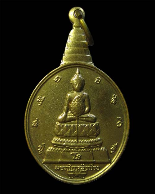 เหรียญพระชัย หลังช้าง หลังภปร #1เคาะแรกขั้นต่ำครับ