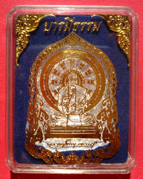 @@ เหรียญบารมีธรรม เนื้อเงิน หลวงปู่คำบุ วัดกุดชมภู จ.อุบลราชธานี @@