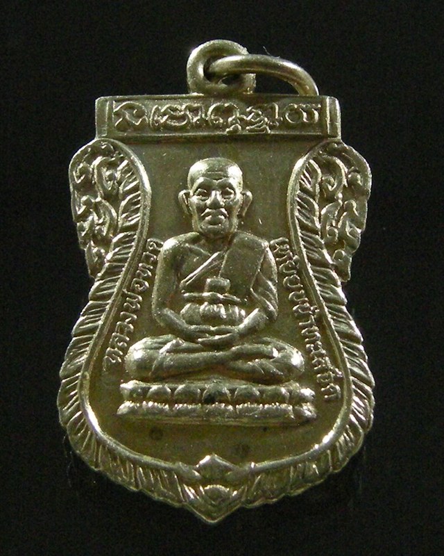 เหรียญหลวงปู่ทวด ร.ศ.200 หลังอาจารย์ทิม //เคาะเดียว//