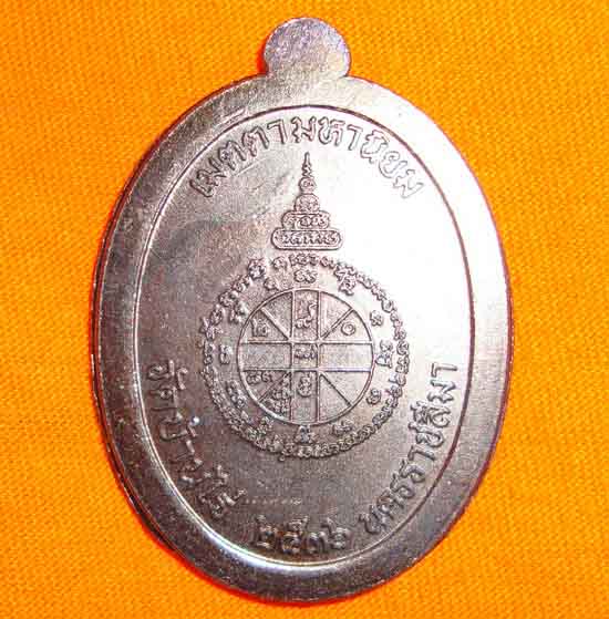 ((( 100 บาท ))) เจริญพรเต็มองค์ หนังสือโค้ง ไม่ตัดปีก โค็ดนะ