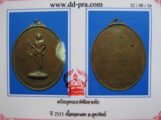 บัตรรับประกันพระแท้
