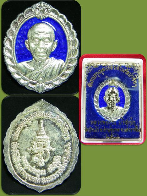 เคาะเดียว หลวงพ่อคูณ เนื้อเงินลงยาสีน้ำเงิน รุ่นมูลนิธิส่งเสริมศูนย์ศิลปาชีพฯ ปี 36