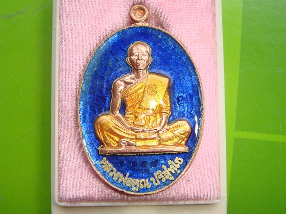 เหรียญย้อนยุครุ่นสร้างบารมีปี19ออกวัดใหม่อัมพวันปี54เนื้อทองแดงลงยาน้ำเงินจีวรเหลืองหมายเลข1658