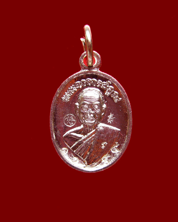 เหรียญเม็ดแตงหลวงพ่อคูณ รุ่นอายุยืน ปี2553 วัดแจ้งนอก เนื้ออัลปาก้า หมายเลข 1659