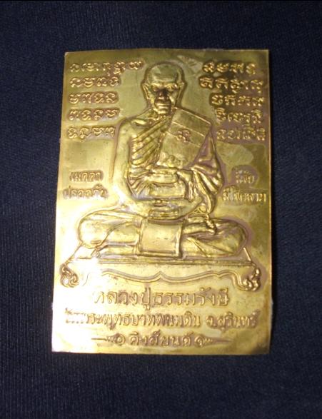 หลวงปู่เกลี้ยง+หลวงปู่ธรรมรังษี