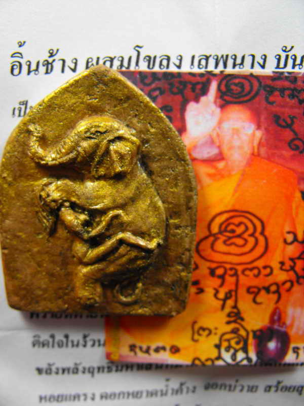 วัดใจ130บาท..เครื่องรางสายเขมร ของแรง ชนวน-อุดมวลสารเยี่ยม