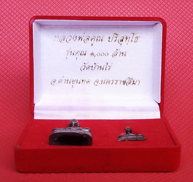@@ หลวงพ่อคูณ รุ่นคูณ ๑,๐๐๐ ล้าน 2 องค์ 1 กล่อง (( ตอกโค๊ด คูณ ๓๗๖๙ )) มาพร้อมกล่อง @@ เคาะแรกครับ